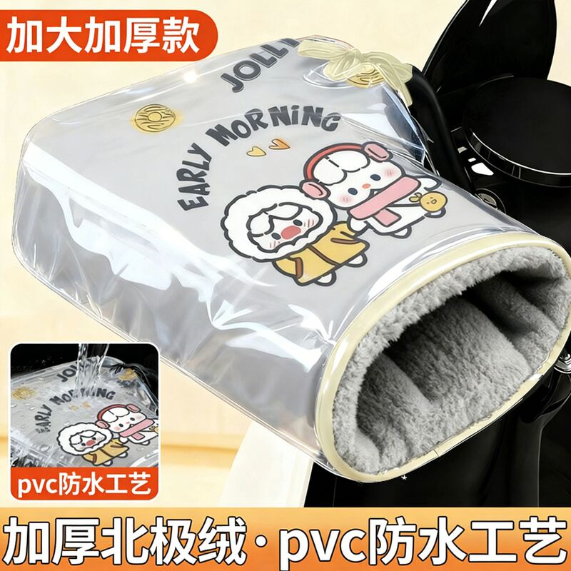 Handle Set Winter Riding Cold-proof fleece-lined Thickened Waterproof Double Windproof Cute Handle Set Electric Car Motorcycle Gloves Handle Set Winter Riding Cold-proof fleece-lined Thickened Waterproof Double Windproof Cute Handle Set Electric Car Motorcycle Gloves