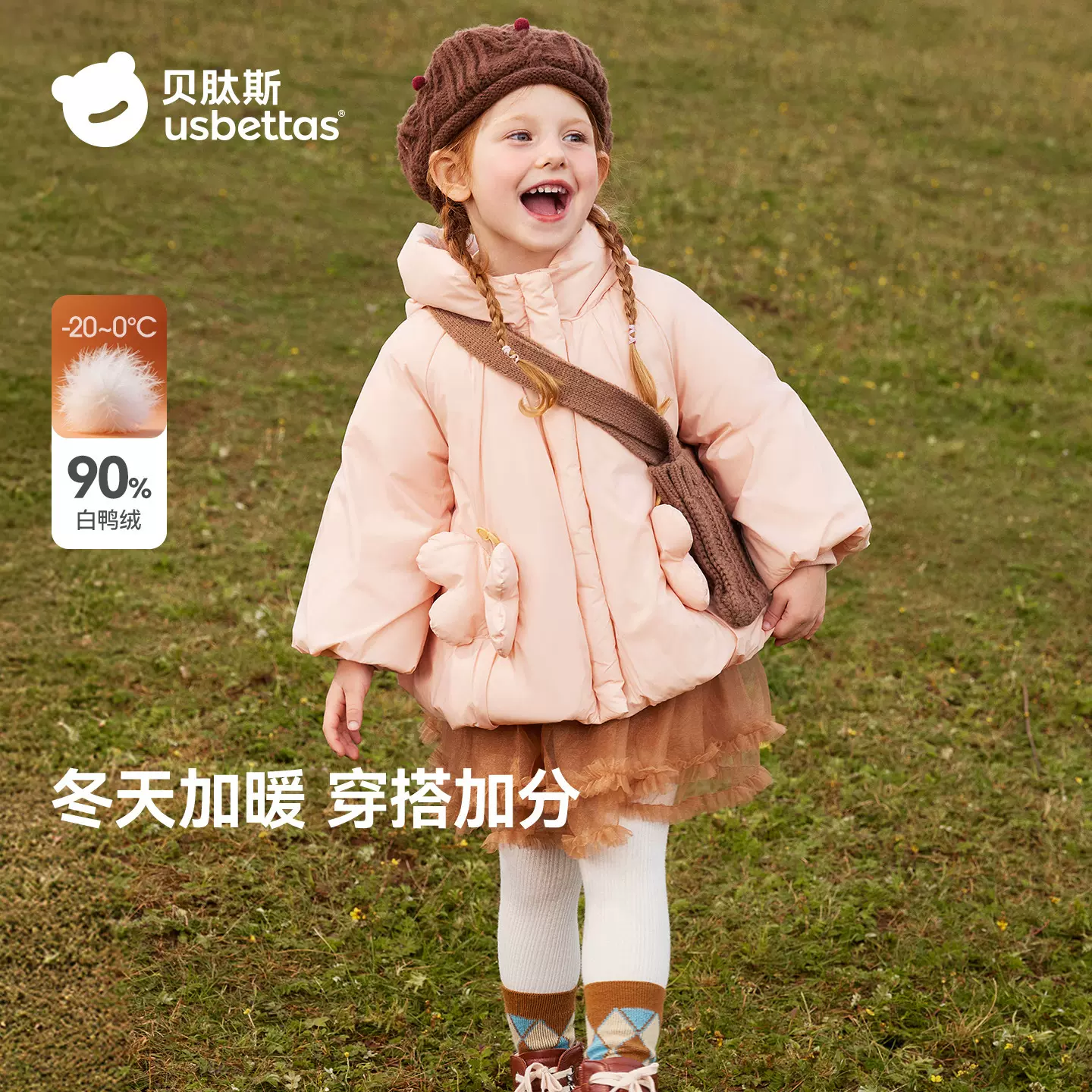 贝肽斯女童羽绒服仙女帽网红爆款秋冬装新款婴幼儿宝宝保暖厚外套