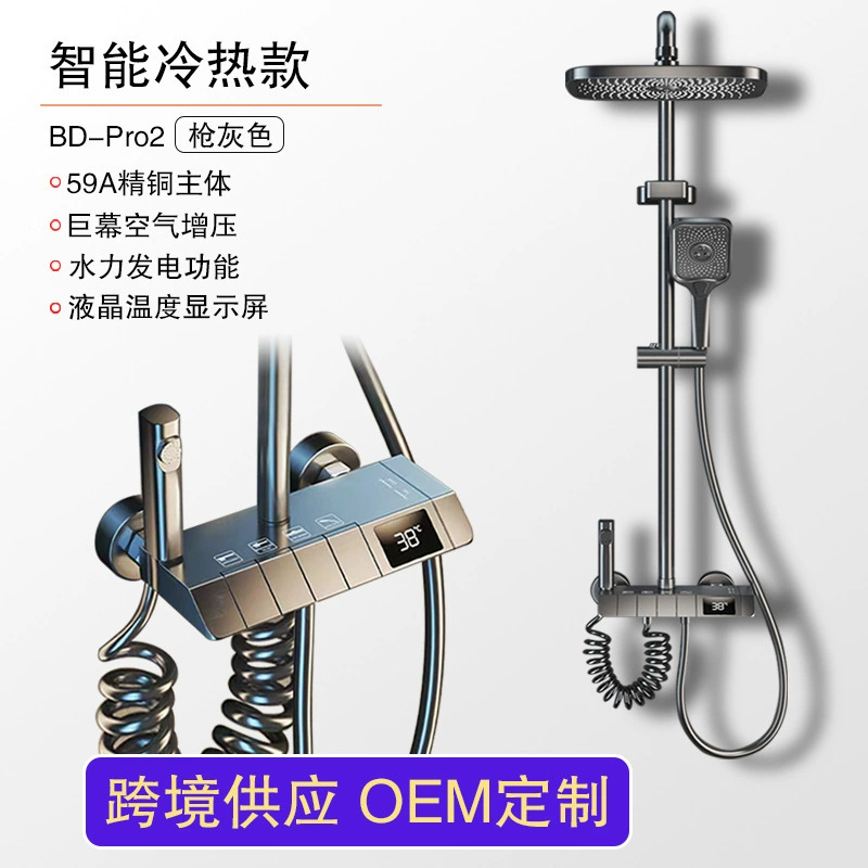 Source manufacturer shower shower set ambient light constant temperature digital display supercharged shower system button shower set