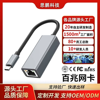 源头工厂type-c百兆网卡转rj45有线转换器铝合金免驱即插即用跨境
