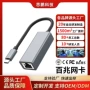 跨境免驱有线源头网卡