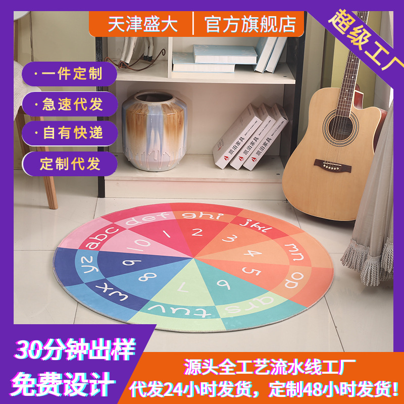 Fábrica personalizada comercio exterior cristal lana impresión de transferencia 3D alfombra redonda sala de estar dormitorio junto a la cama dibujos animados OEM hogar image 1