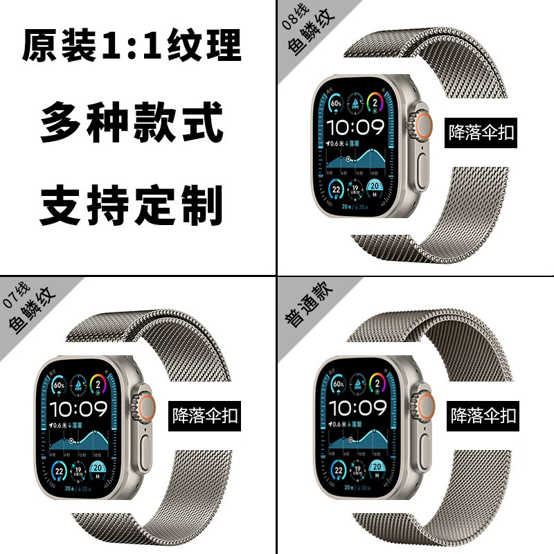 Подходящий ремешок для Apple Watch Ultra3, стропной ремешок основного цвета, Milanese стальной ремешок для iwatch11 Milan новая модель