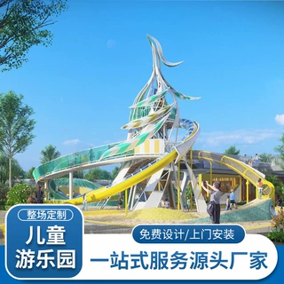 户外滑滑梯组合室外小区儿童大型玩具园林景区游乐设施景区