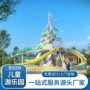 儿童园林大型室外滑滑梯