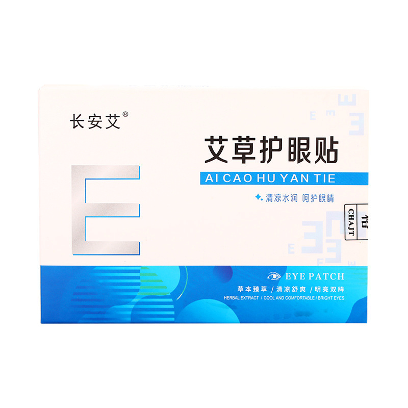 卸売アイパッチ 学生用 目の疲れを和らげる 冷却アイマスク 冷感アイパッチ 一回使い捨て 冷却アイパッチ 爽快な艾葉（よもぎ）アイパッチ|undefined
