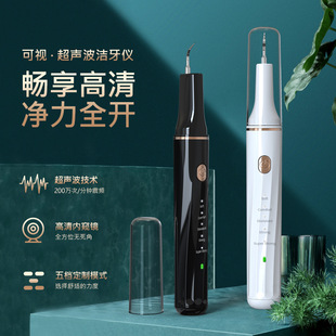 Cross-Border Cleaning of Dental Calculus, Removal of Dental Plaque, Ultrasonic Tooth Cleaner, Electric Portable Tooth Cleaner
