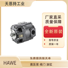 �� HAWE ���� HK44V5DT/1P1-H5.6��4918 2556562-07���� ȫ��ԭ