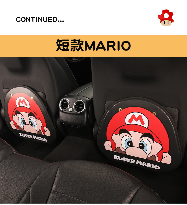 Mario Girl Cute Cartoon Car Seat Back Anti-Kick Pad Car Seat Back Anti-Dirt Pad Children's Anti-Kick Pad