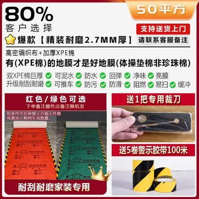 Decoration Floor Protection Film, Floor Tiles, Car paint protective film - hot-selling-premium-durable-27mm-thick-50-square-meters-available-in-green-and-red-includes-5-warning-tapes-cutter-1