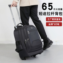 双肩背包纯色牛津布登机旅行包拉杆箱包商务电脑背包旅行包有轮子