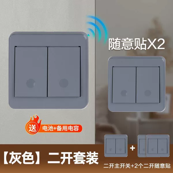 Gray second open main switch + 2 random stickers