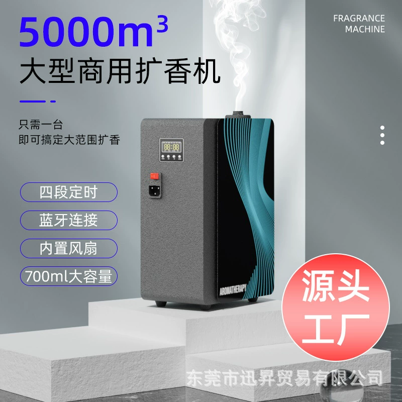 Коммерческий аромадиффузор для гостиничного лобби, напольная машина для распыления эфирных масел, подключенная к центральному кондиционеру с подачей свежего воздуха, масштабная машина для ароматизации.