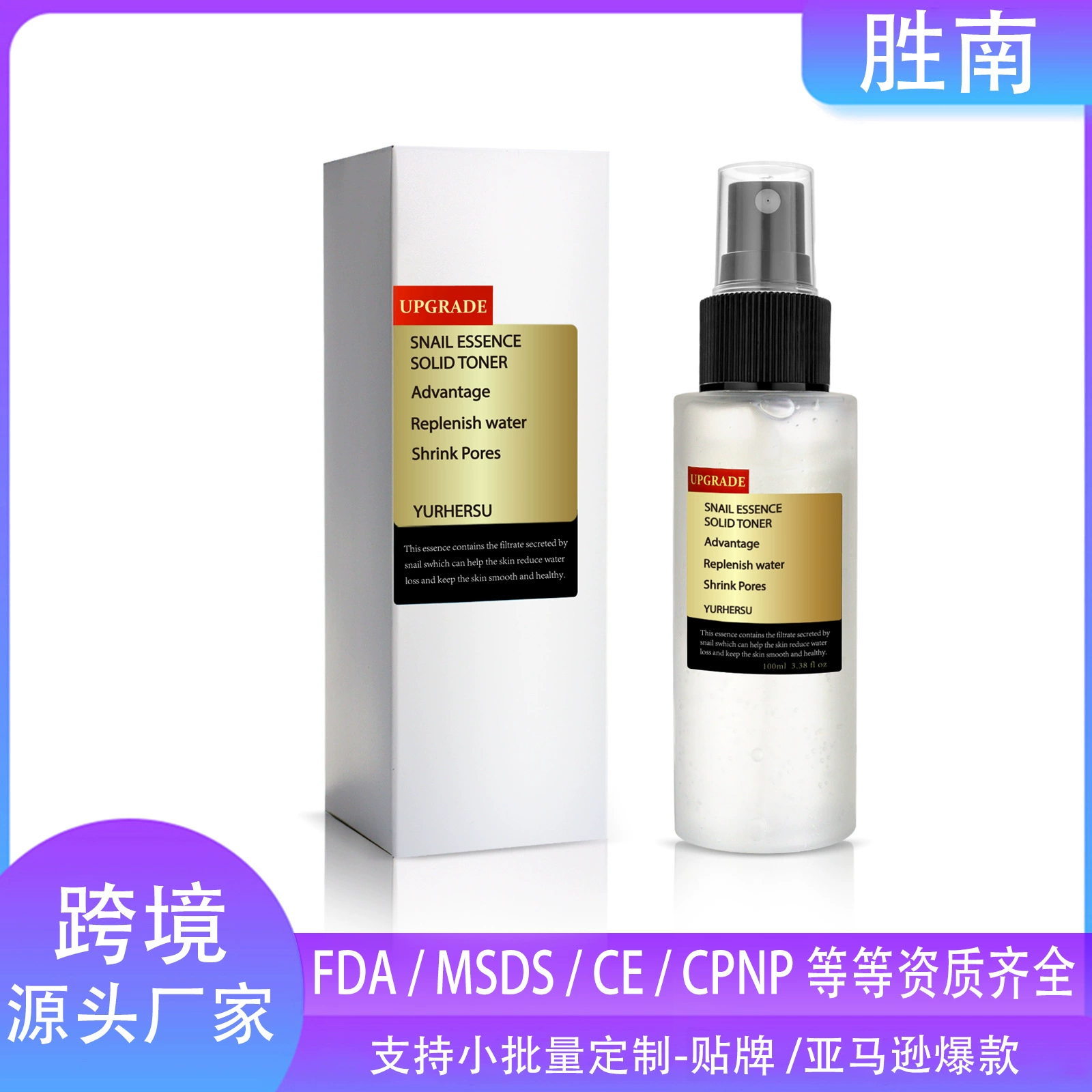 YURHERSU Snail Solid Toner Увлажняющий, укрепляющий, смягчающий тоник для лица Light Line Skin Toner