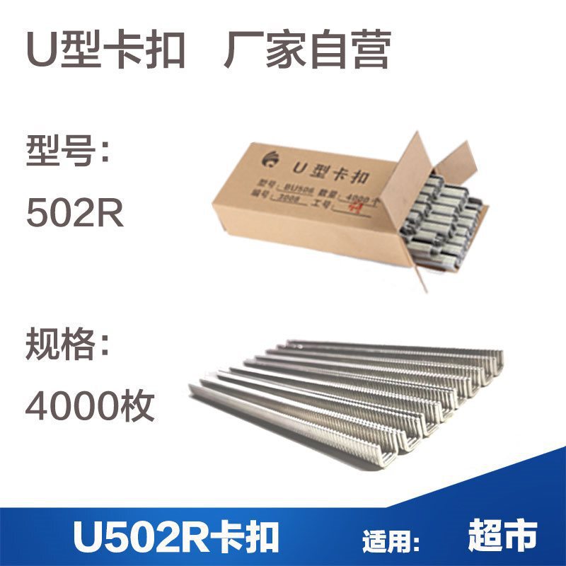 ハムソーセージシール機 U 字型アルミ釘バックル 506 食用キノコスーパーマーケットソーセージバックル機釘クリップ|undefined