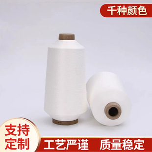 Mengchen thread colored nylon high elastic yarn 100D/2 nylon 200D stretch swimsuit yoga clothing close sewing yarn