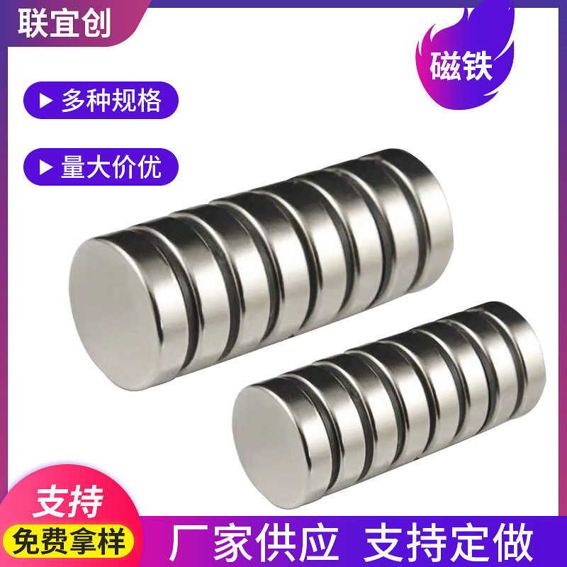 钕铁硼磁铁  圆柱猫眼磁铁方块圆形异形磁性沉孔强磁片小吸铁石