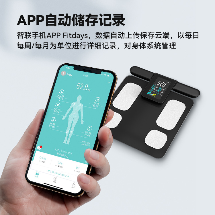 Colored display body fat scale with eight electrodes, Bluetooth-connected smart electronic scale, cross-border customization via app.