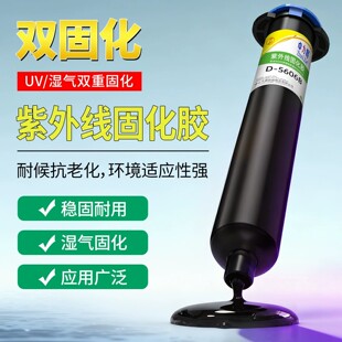 ׿����D-5606BUV����p�̻�UV����ž��̶��z��ɫ��ӹ̻����⾀