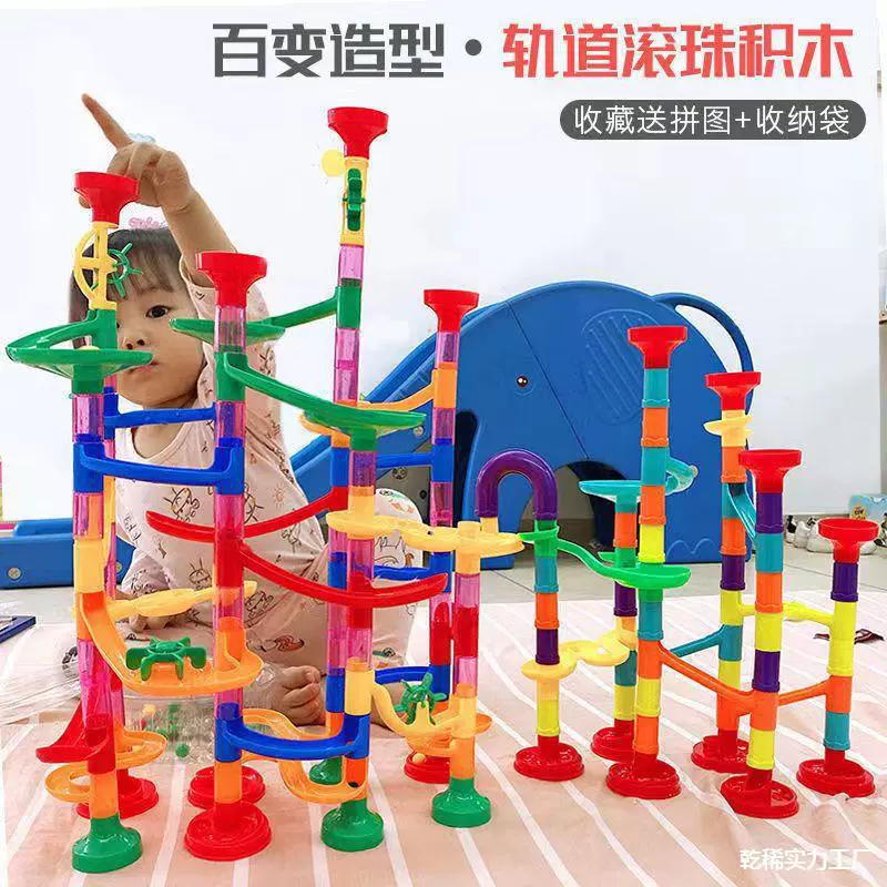 Пустая трубка с роликовым шариком, детская трансформирующаяся игрушка, детская многотрубная дорожка с катящимися шариками