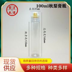 スクイーズ 100 ミリリットル包装密封された透明なプラスチックペットシリコーンバルブポータブル秋梨ペーストボトルメーカー在庫