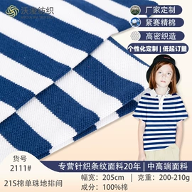 汗布;毛圈布;网眼布