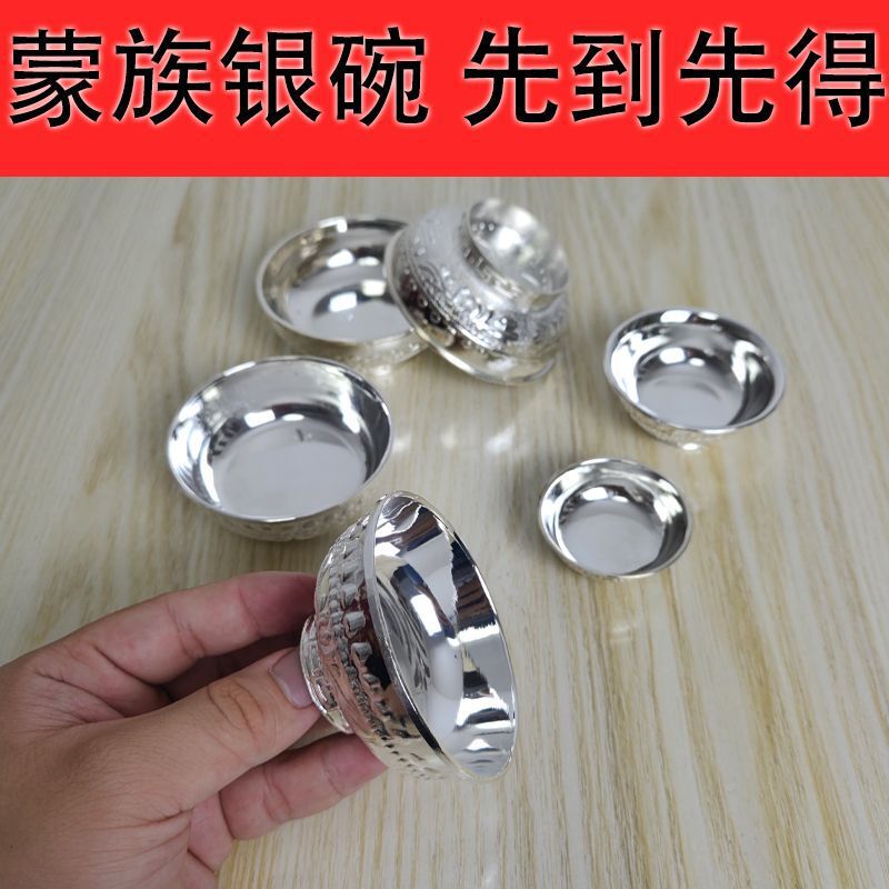 Mongolian Silver Bowl for Drinking Wine, Imitation Silver Mongolian Tableware, Ethnic Characteristics, Mongolian Dance, Ancient Stainless Steel, Children's Silver-Plated