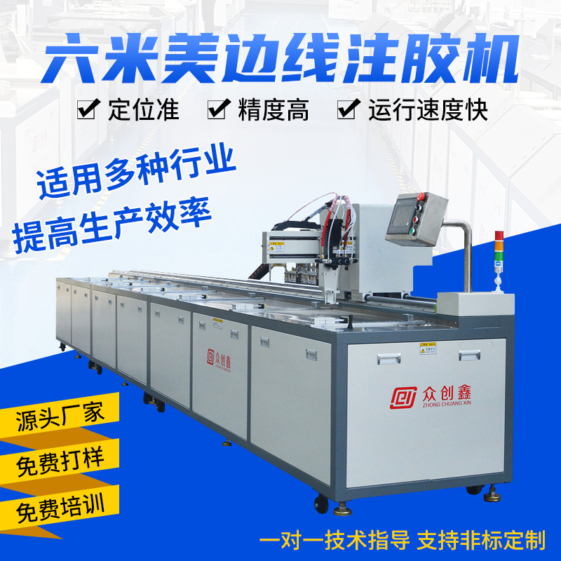 美缝美边线注胶机PU胶1-6多头灌封刷胶机家具门窗封边自动滴胶机