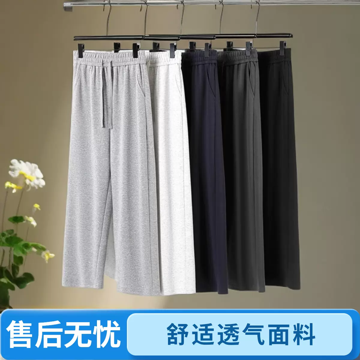 2025新品日韩宽松运动休闲长裤女直筒美式潮牌纯色薄款平口卫裤女