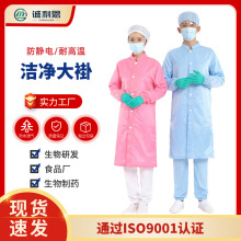 工廠防靜電服電子廠車間工作服 靜電衣防護無塵服防靜電大褂批發