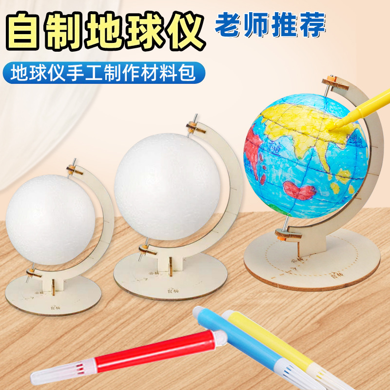 Junior High School Students Handmade Large Globe Foam Ball Production Model Material Package Factory Wholesale Science and Technology Small Production Junior High School Students Handmade Large Globe Foam Ball Production Model Material Package Factory Wholesale Science and Technology Small Production