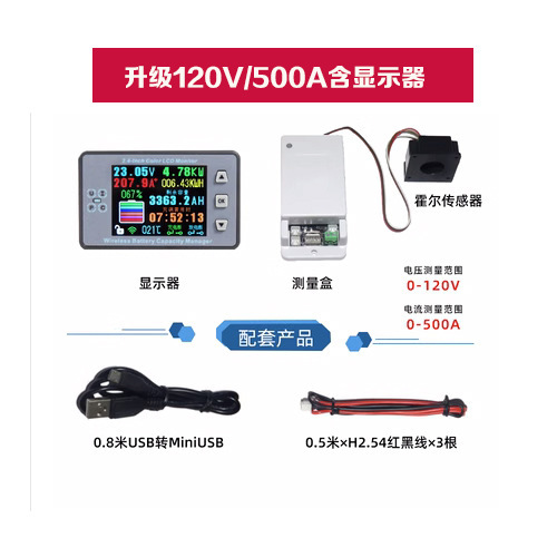 アップグレード無線電圧電流計リチウム電池bluetoothクーロン計クーロン計電車電力量表示表示表|undefined