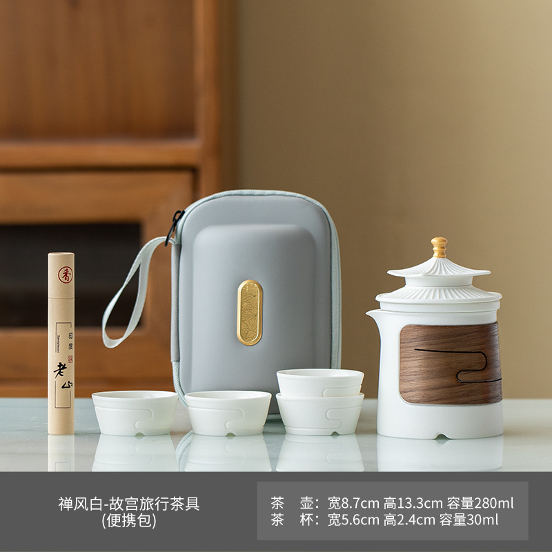 故宫文创旅行茶具便携套装一壶四杯快客杯户外旅游商务纪念伴手礼|undefined