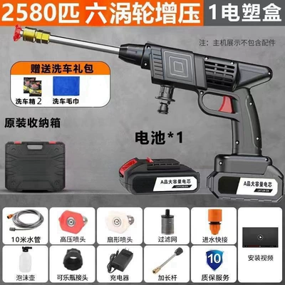 Gun Charging Car Washing and Watering — Portable car washer - german-eight-turbo-one-battery-one-charge-storage-box-packaging-10m-explosion-proof-tubes