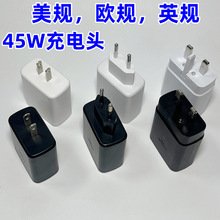 适用三星45W英规充电器S22S23U超级快充2.0type-c欧规美规充电头