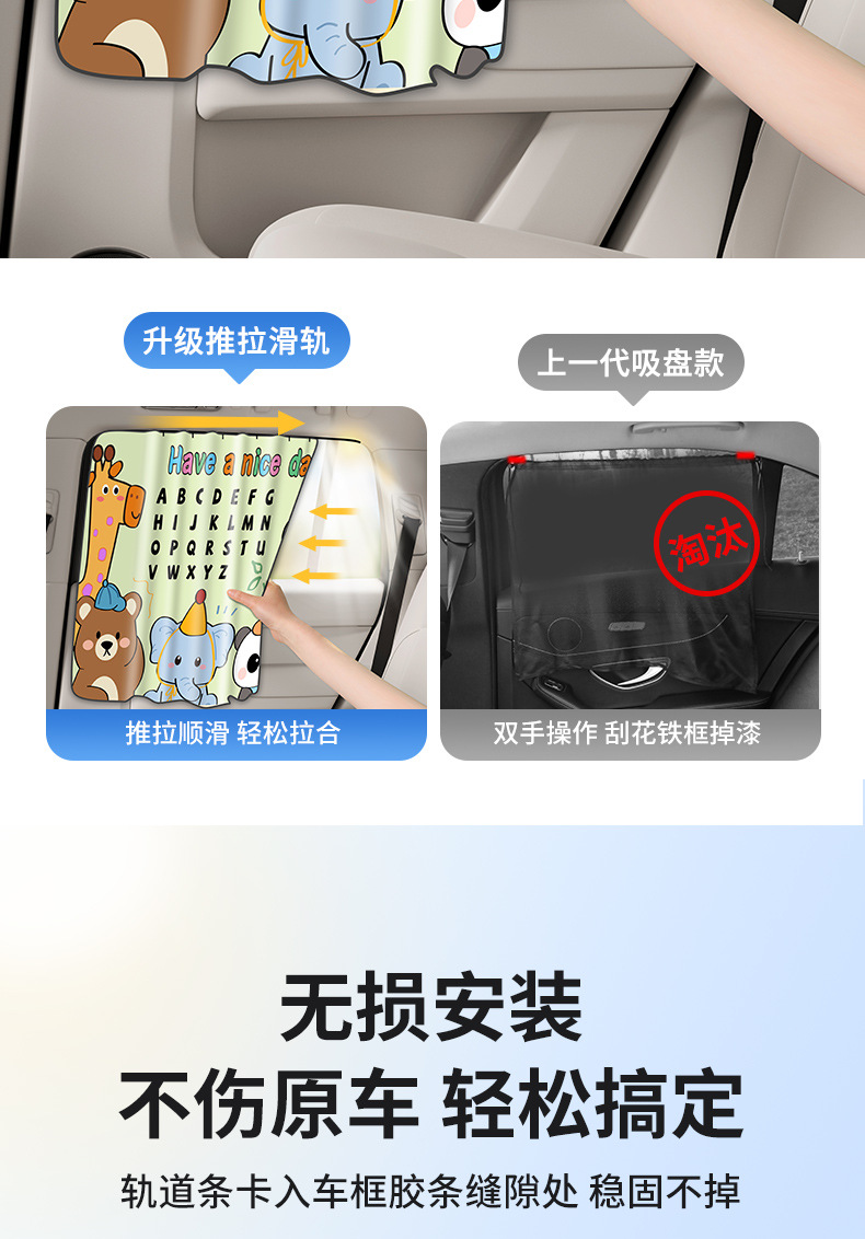 Car Curtain Sunshade Curtain Baby Car Sun Curtain Car Privacy Curtain Rail-type Car Side Window Shading