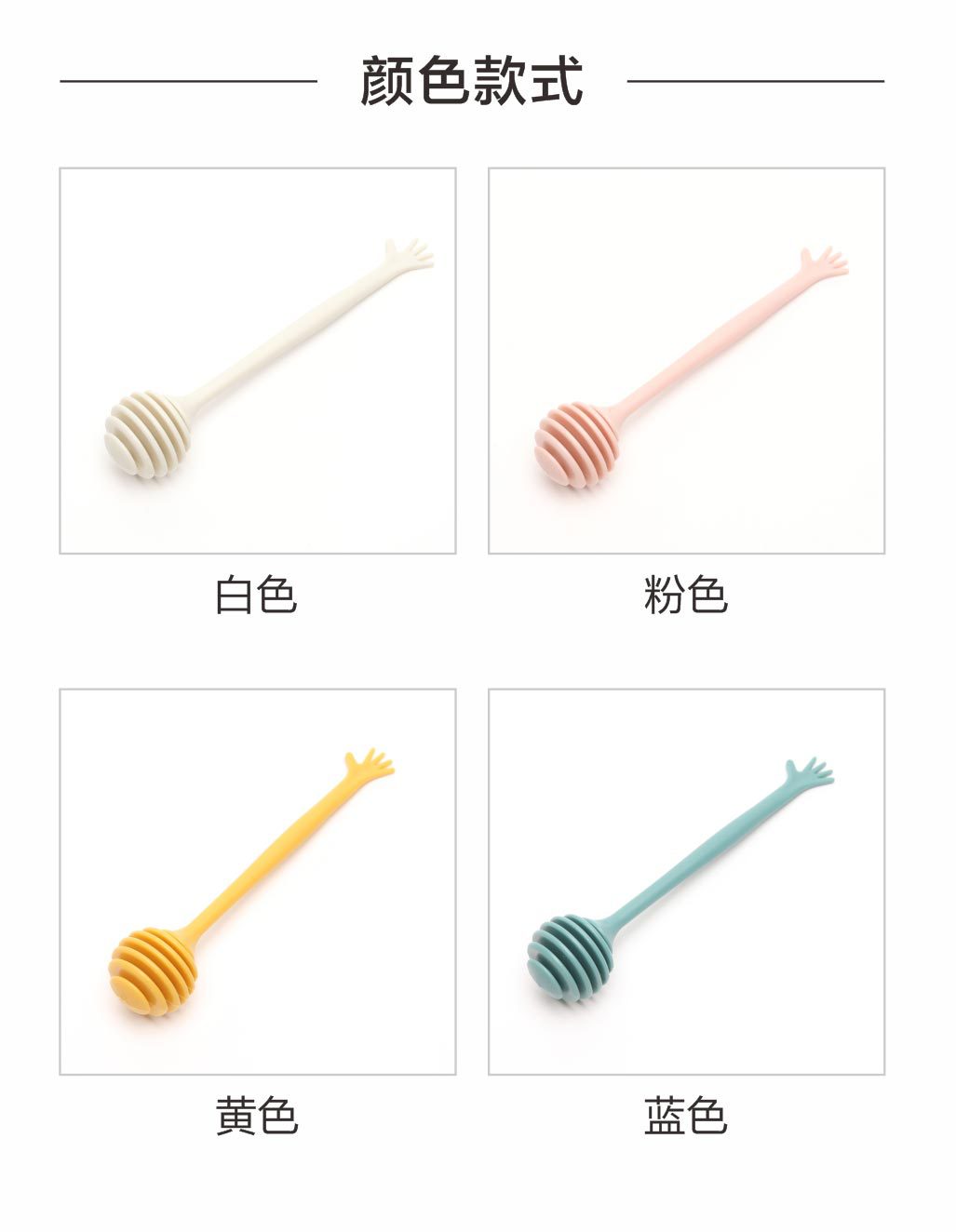 蜂蜜搅拌棒详情页_06.jpg