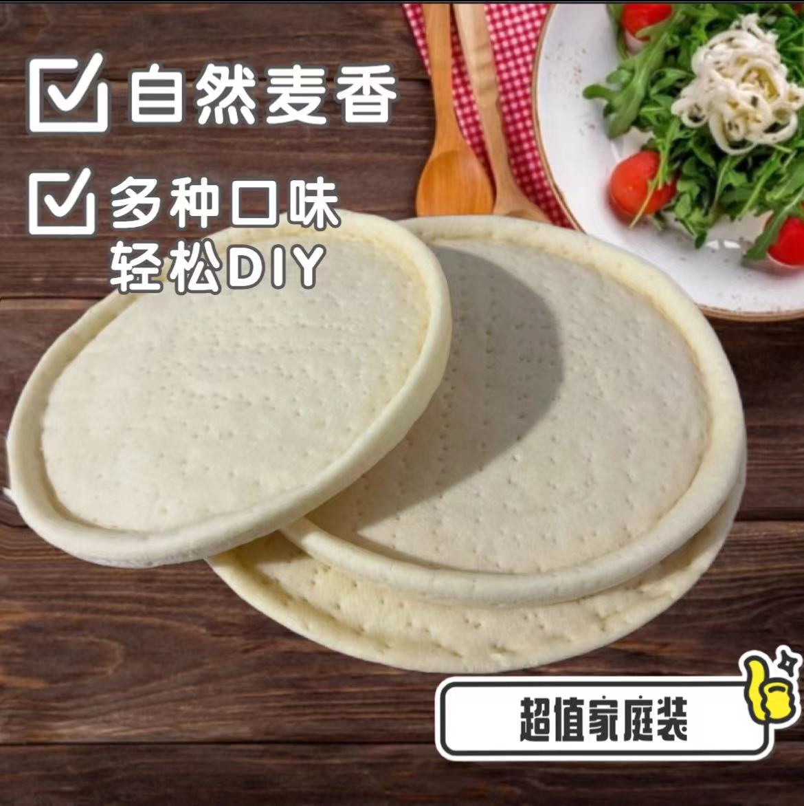 Handmade 7-12 inch medium thick pizza crust pizza base pizza bottom household commercial