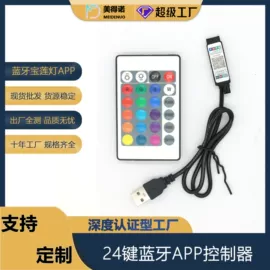 LED灯控制器;落地灯;灯控制器