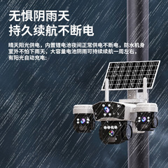 Xiaoyingkan は、電気やネットワークなしの屋外監視用の真の三眼 3 画面低電力 4G ソーラー監視カメラを確認します。
