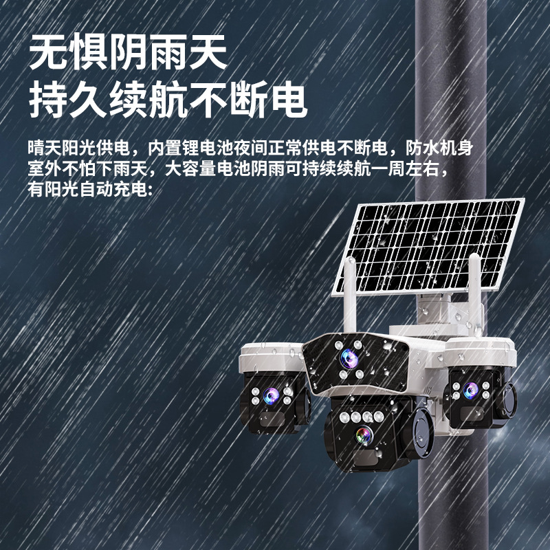小鹰看看真三目三画面低功耗4G太阳能监控摄像头户外无电无网监控