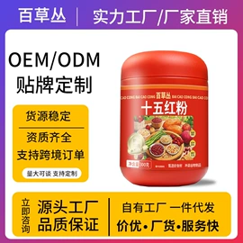 代用/养生茶;谷物营养配方粉;代餐粉