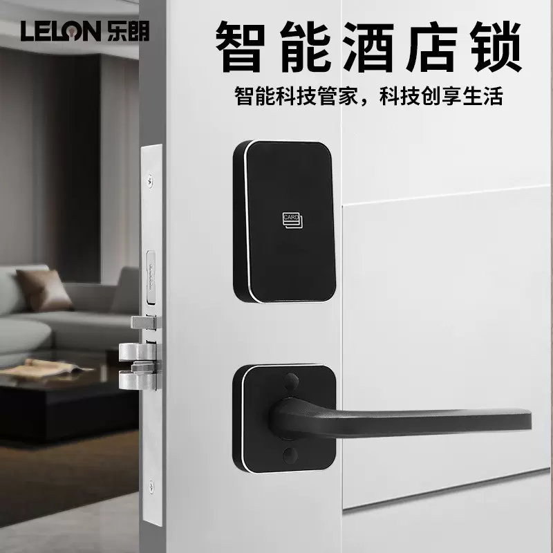 分体式酒店宾馆刷卡锁带钥匙磁卡锁民宿公寓酒店客房木门智能IC锁