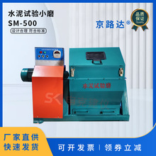 SM-500��ˮ��ԇ�Сĥ������p�Ӹ���ʽС��ˮ����ĥ�C