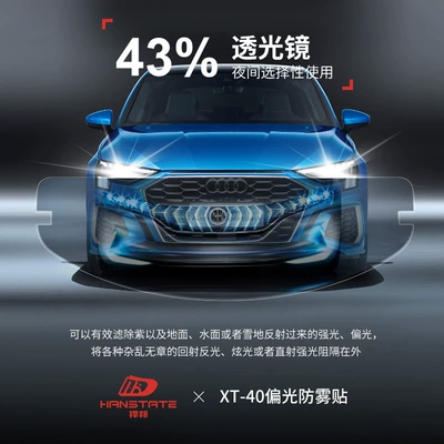 Motorcycle Full-Face Helmet Universal: Motorcycle helmet anti-fog film - xt-40-polarized-anti-fog-patch-filter-stray-light-strong-anti-fog