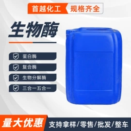 防水剂;洗涤剂;丙烯酸乳液