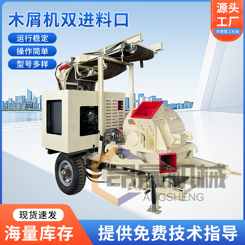 可移动柴油款木屑双进料口粉碎机折叠式输送带园林作业专场方便