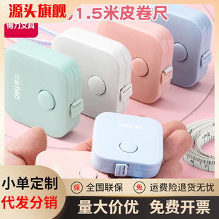 deli����79650��yʽ��Ӣ�p��̶ȼ�ɫƤ���� ���Ӝy�������S��