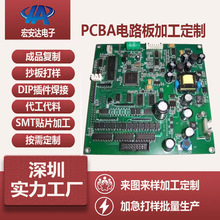 单双面多层线路板打样PCBA抄板复制克隆BGA植球焊接SMT贴片加工