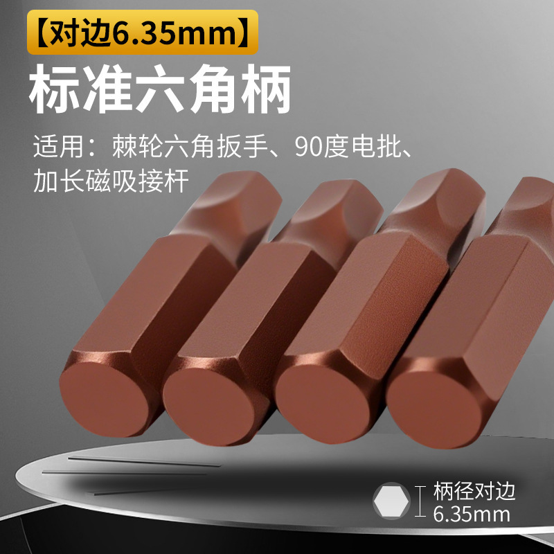 十字短批头套装超短内六角披头一字梅花带孔三角五星U型四方25mm|undefined